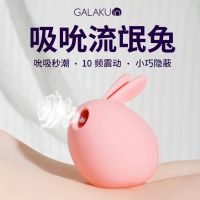 GALAKU流氓兔跳蛋粉色